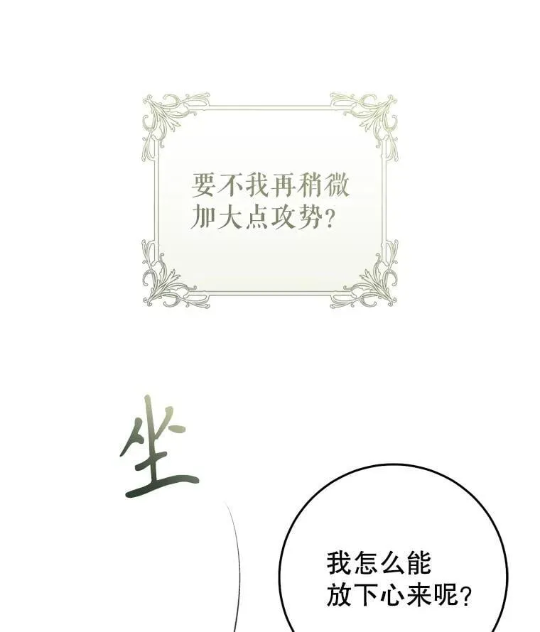 81.目的达成 第100页