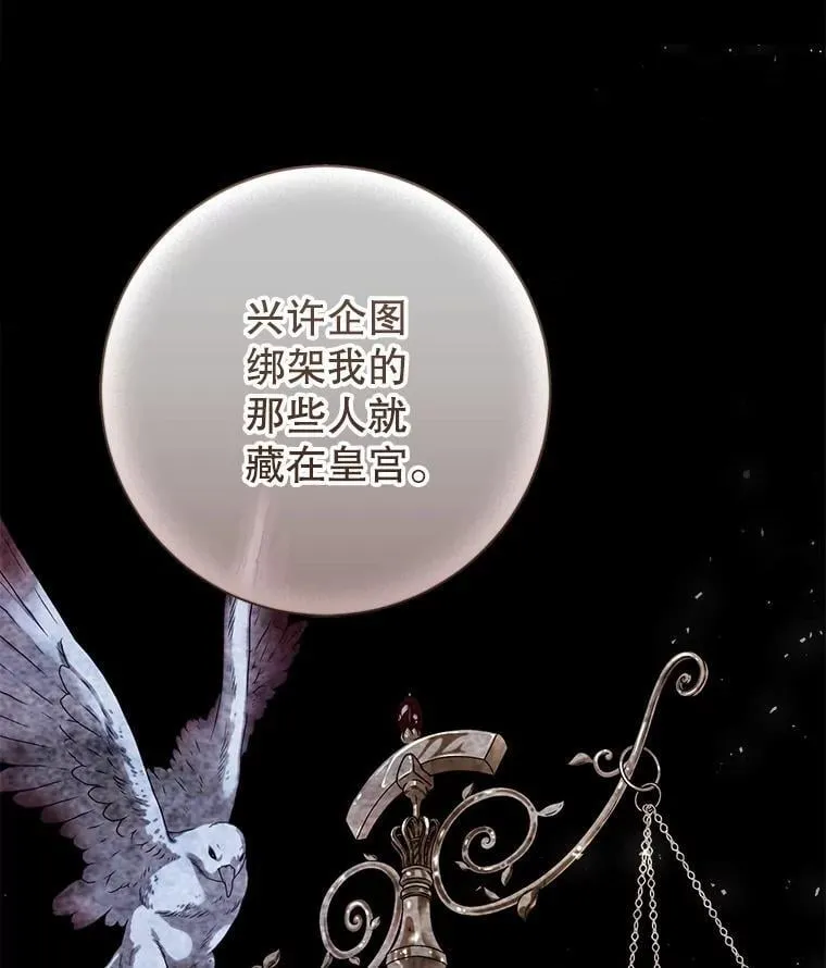 81.目的达成 第102页