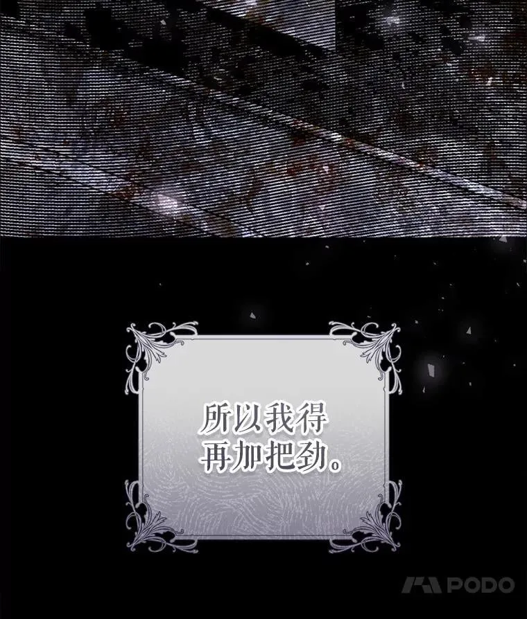 81.目的达成 第106页