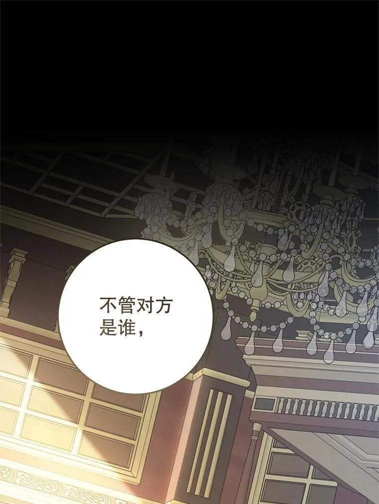 81.目的达成 第107页