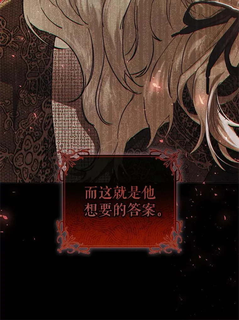 81.目的达成 第118页
