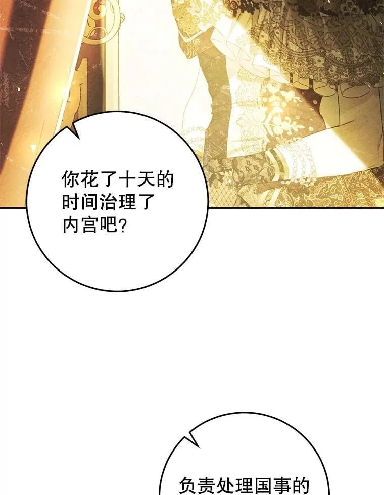 81.目的达成 第122页