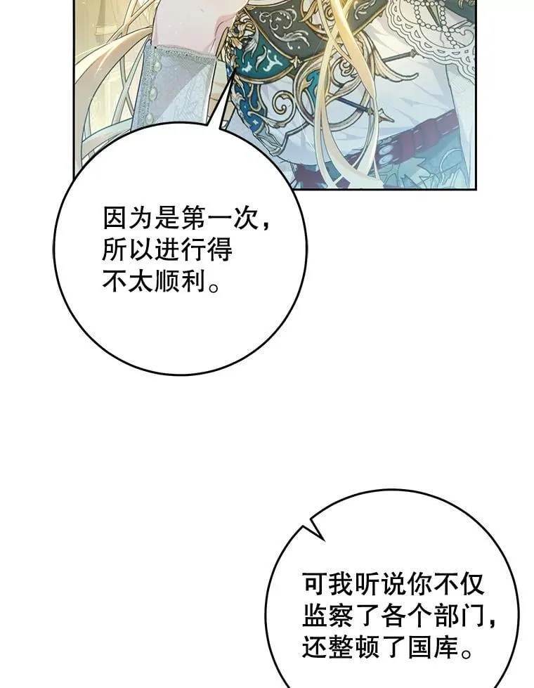81.目的达成 第124页