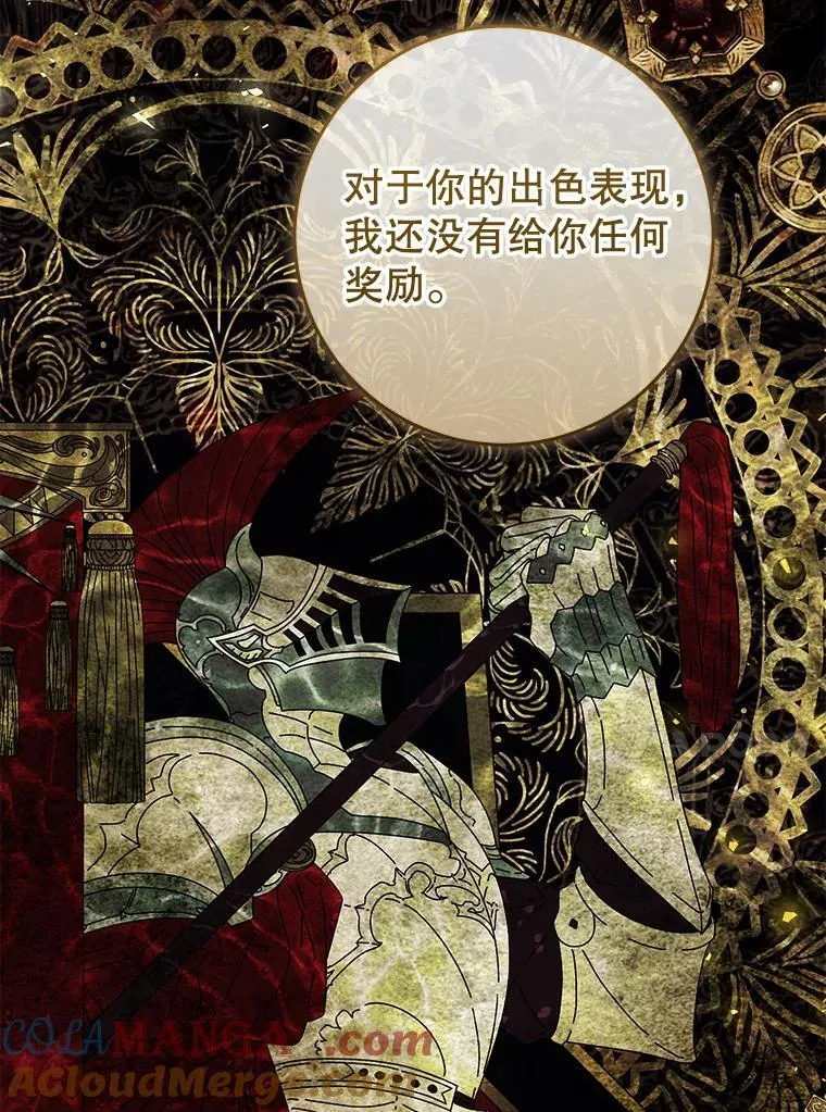 81.目的达成 第129页