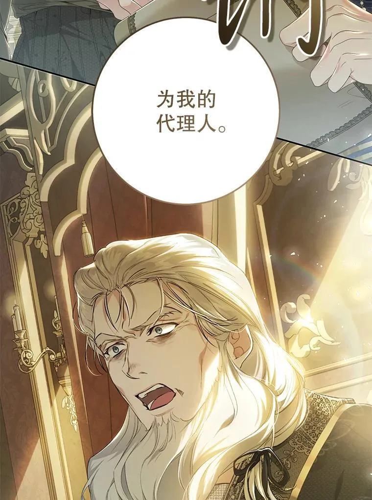 81.目的达成 第134页