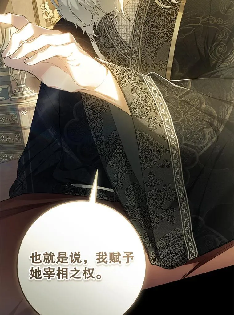 81.目的达成 第135页