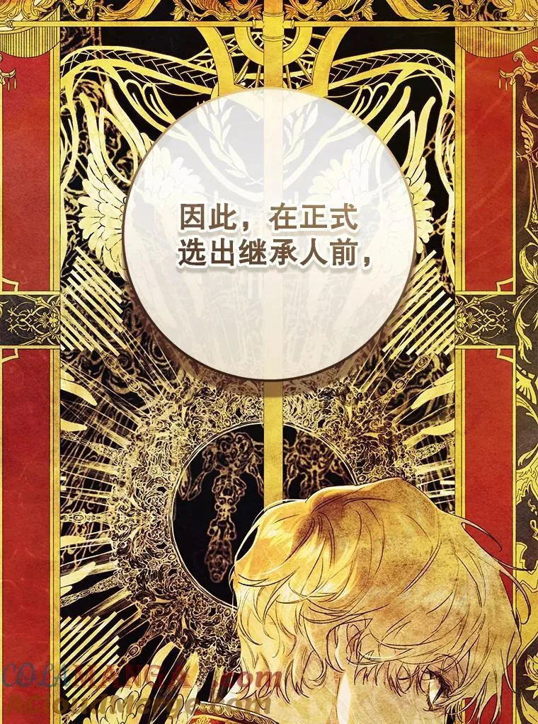81.目的达成 第137页