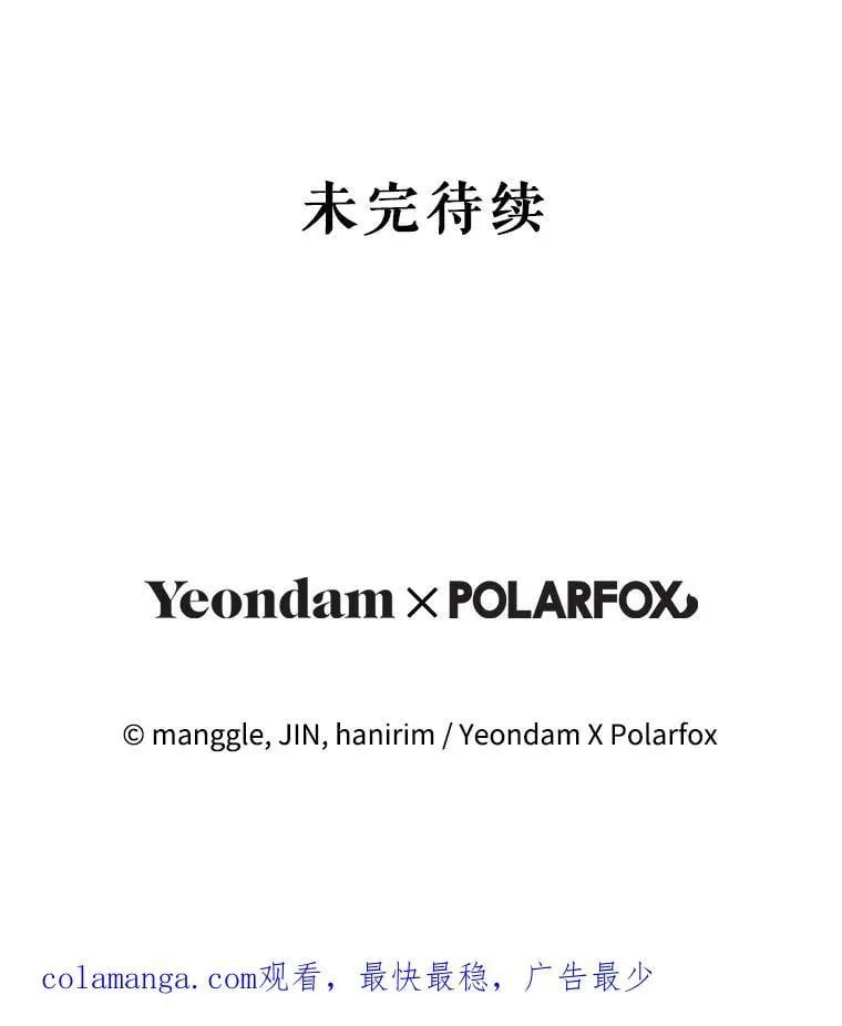 81.目的达成 第144页
