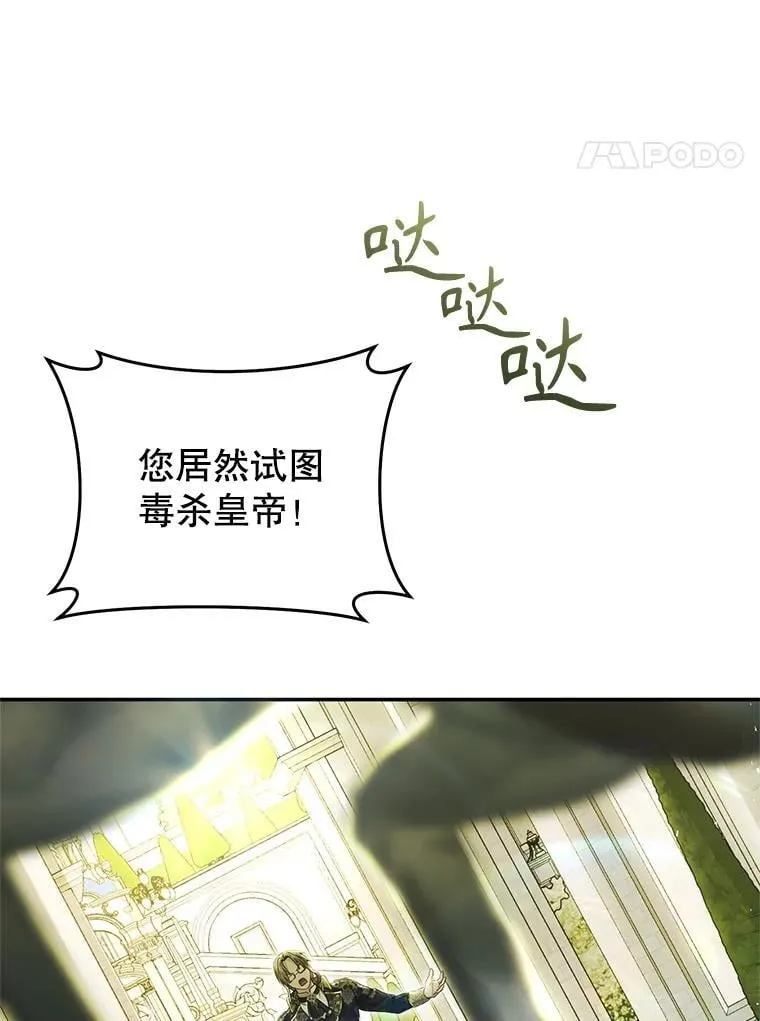 82.异常冷静 第4页