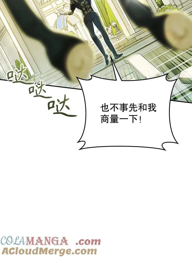 82.异常冷静 第5页