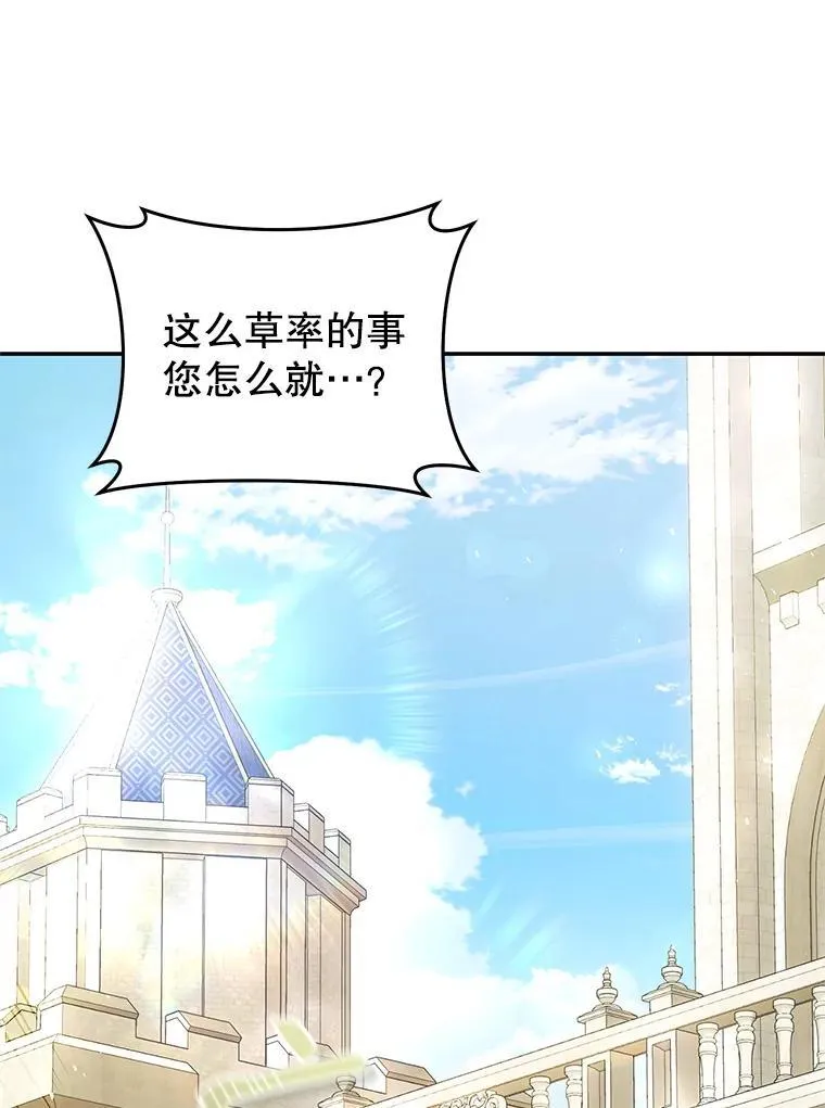 82.异常冷静 第6页