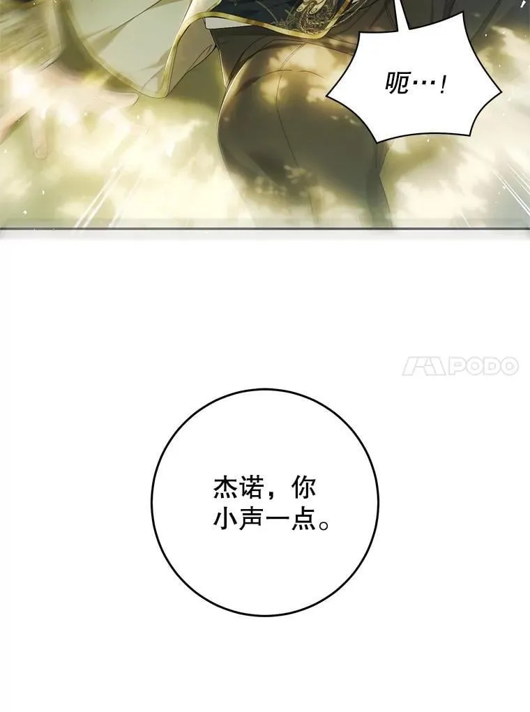 82.异常冷静 第10页