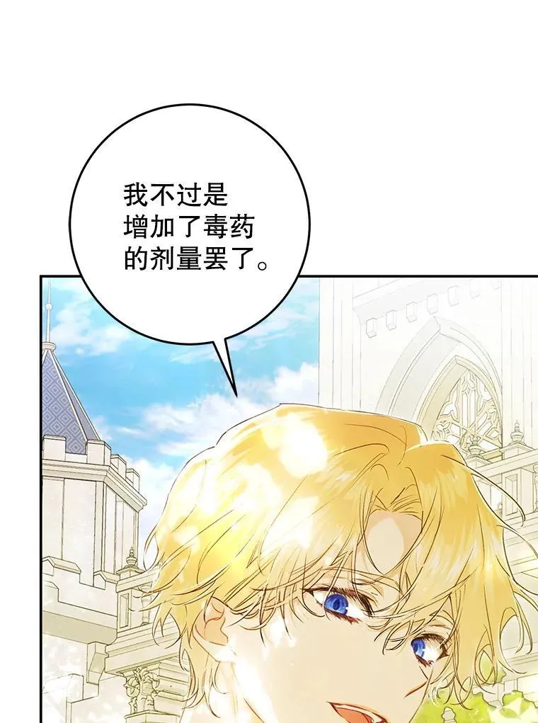82.异常冷静 第11页
