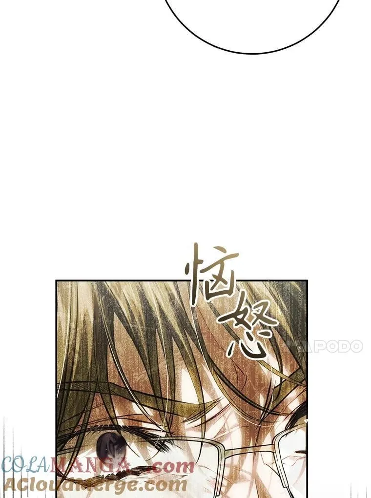 82.异常冷静 第13页