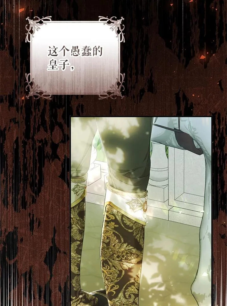 82.异常冷静 第15页
