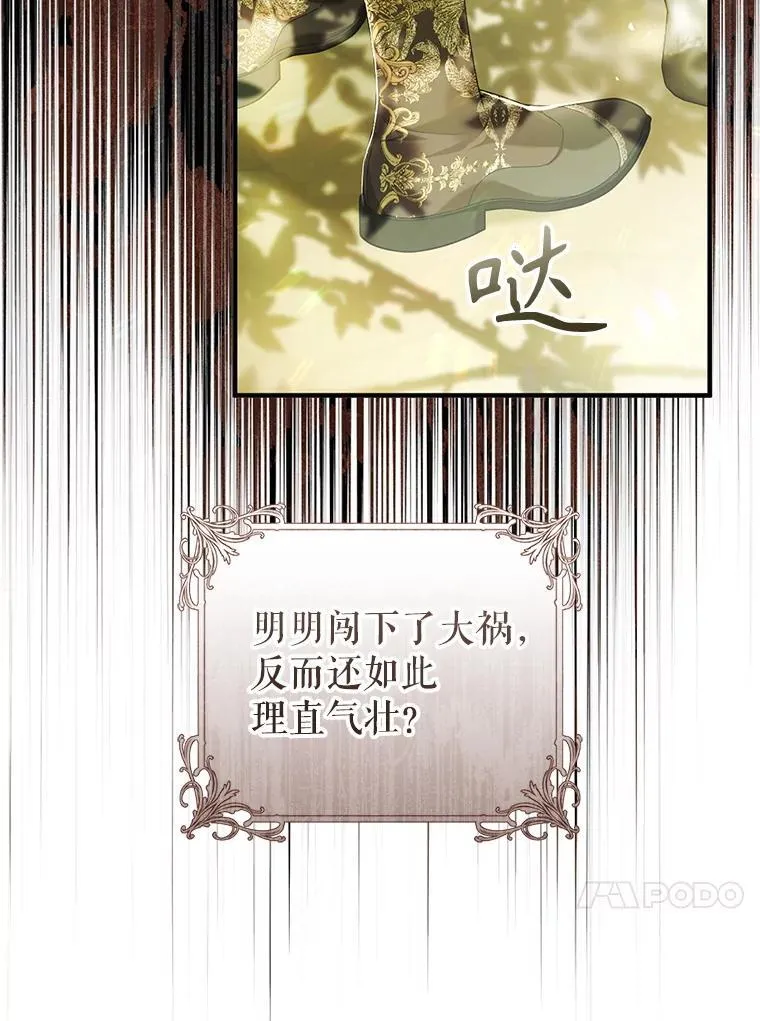 82.异常冷静 第16页