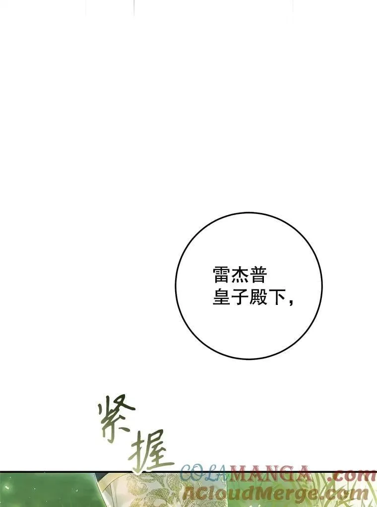 82.异常冷静 第17页