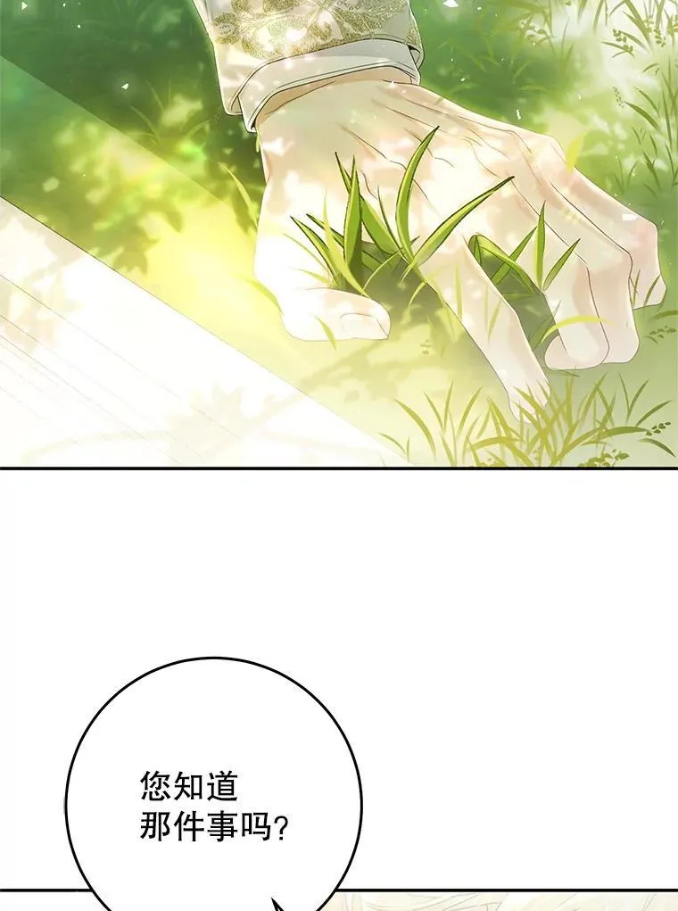 82.异常冷静 第18页