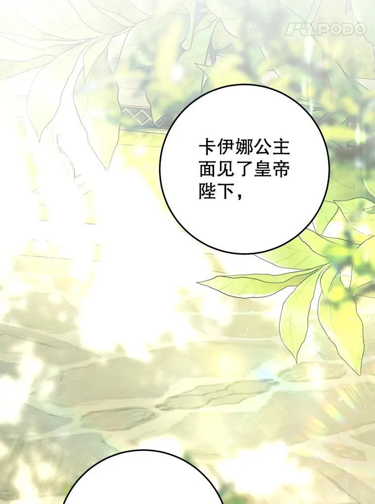 82.异常冷静 第20页