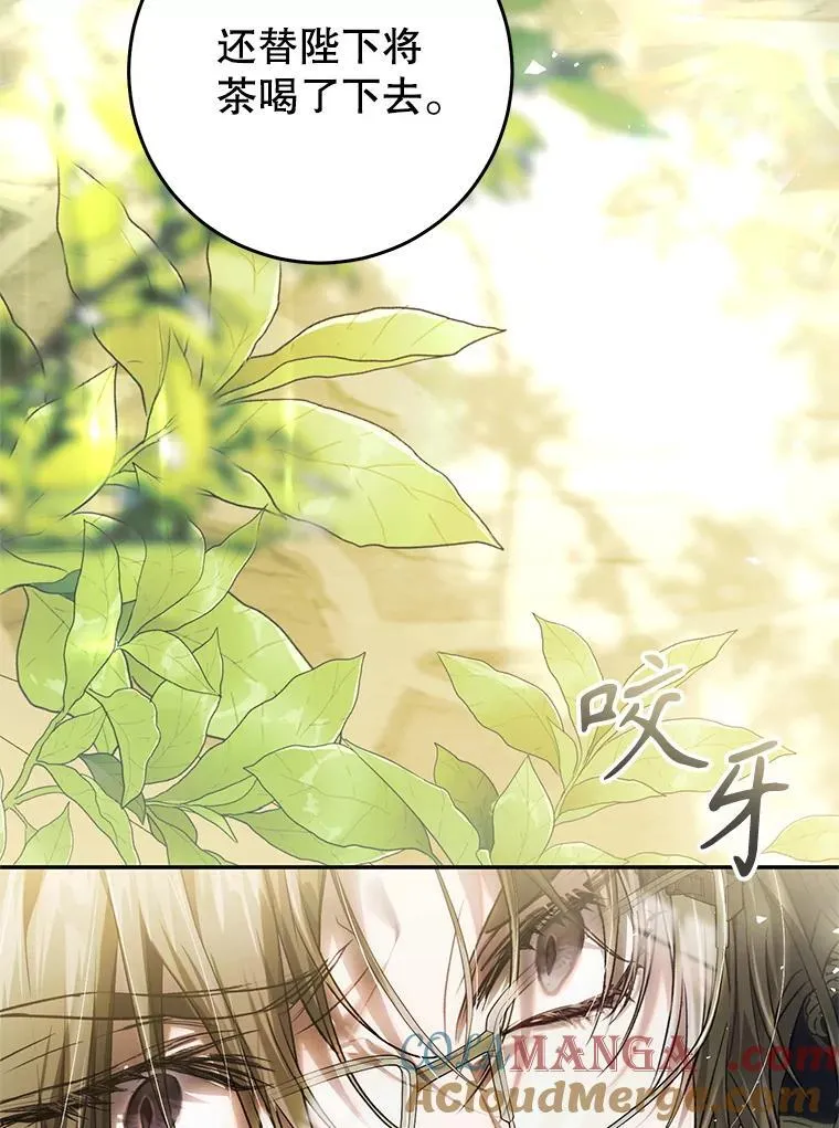 82.异常冷静 第21页