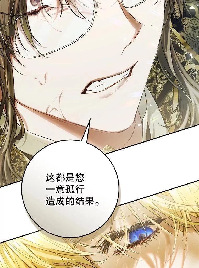 82.异常冷静 第22页