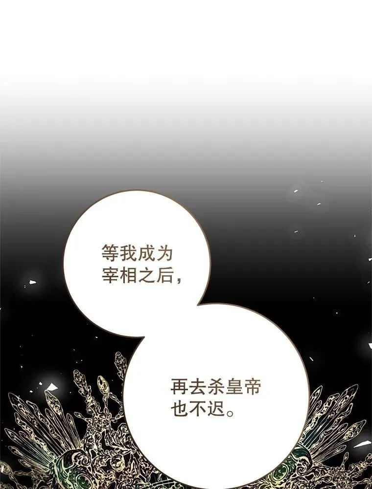 82.异常冷静 第24页