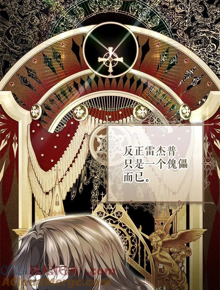 82.异常冷静 第25页