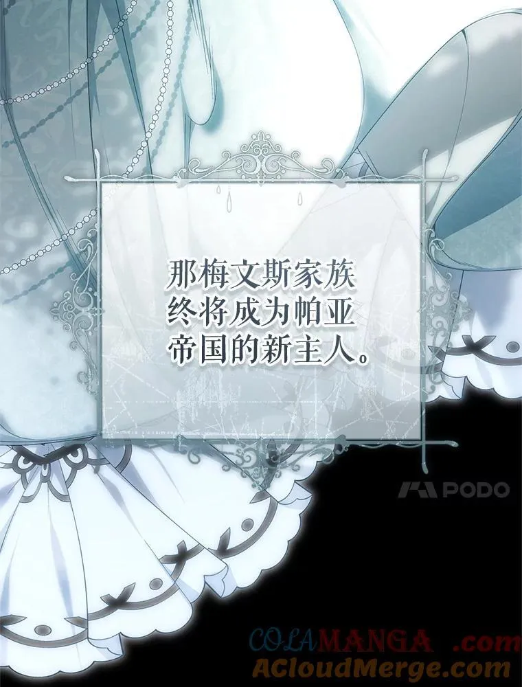 82.异常冷静 第29页