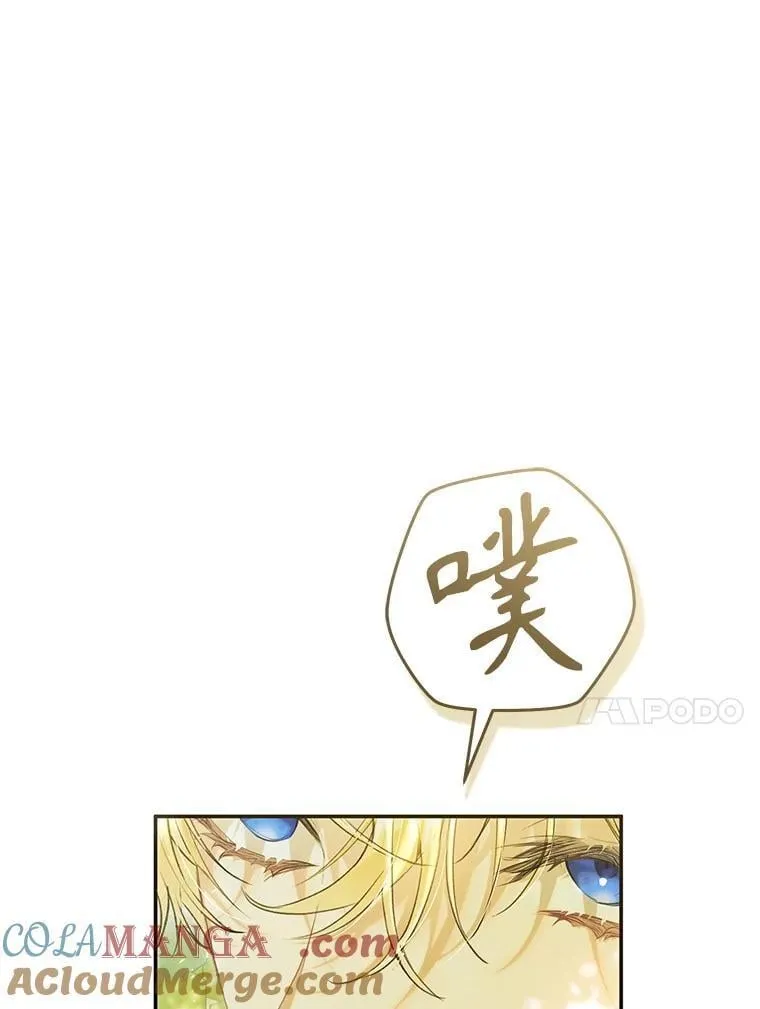 82.异常冷静 第33页