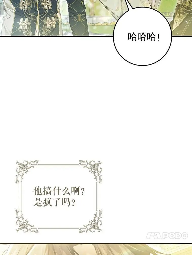 82.异常冷静 第36页
