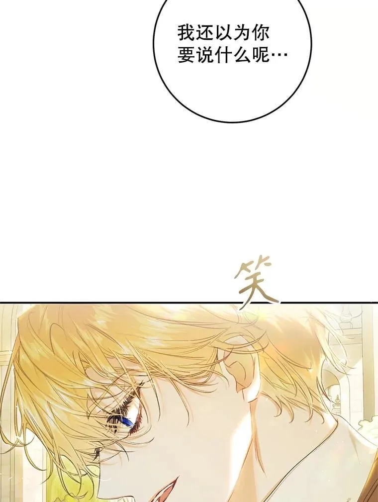 82.异常冷静 第38页