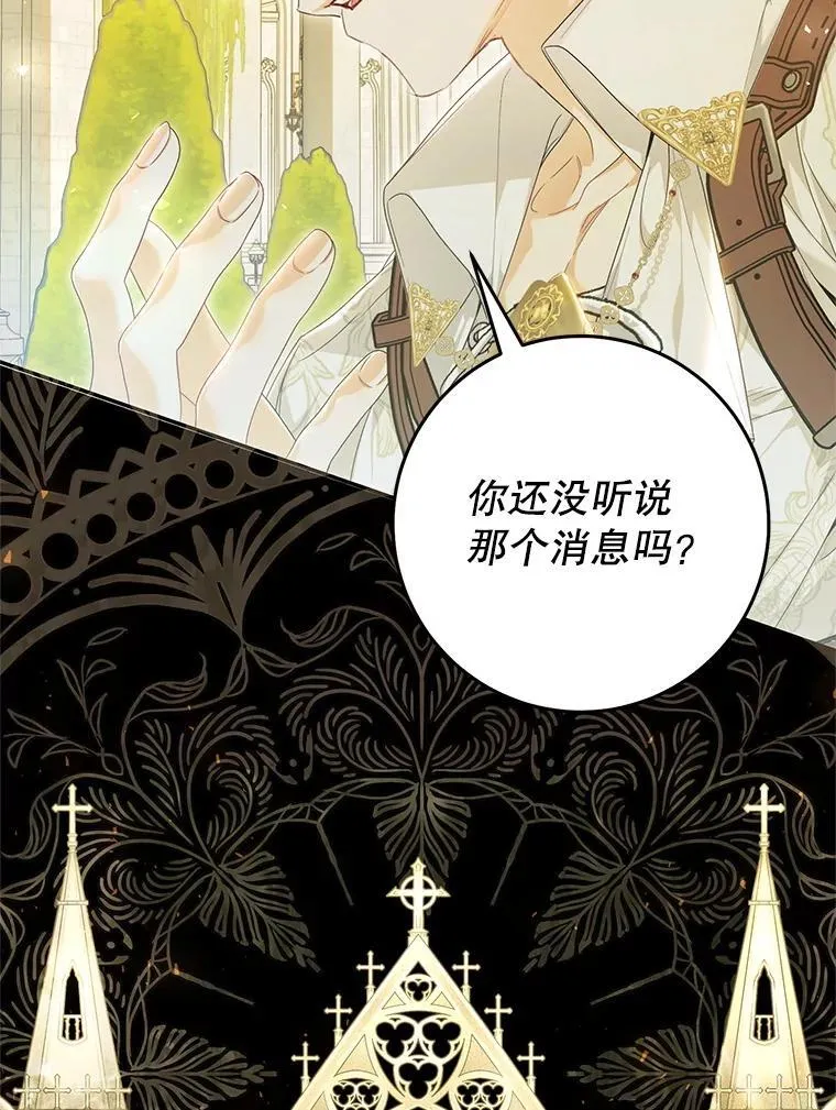 82.异常冷静 第39页