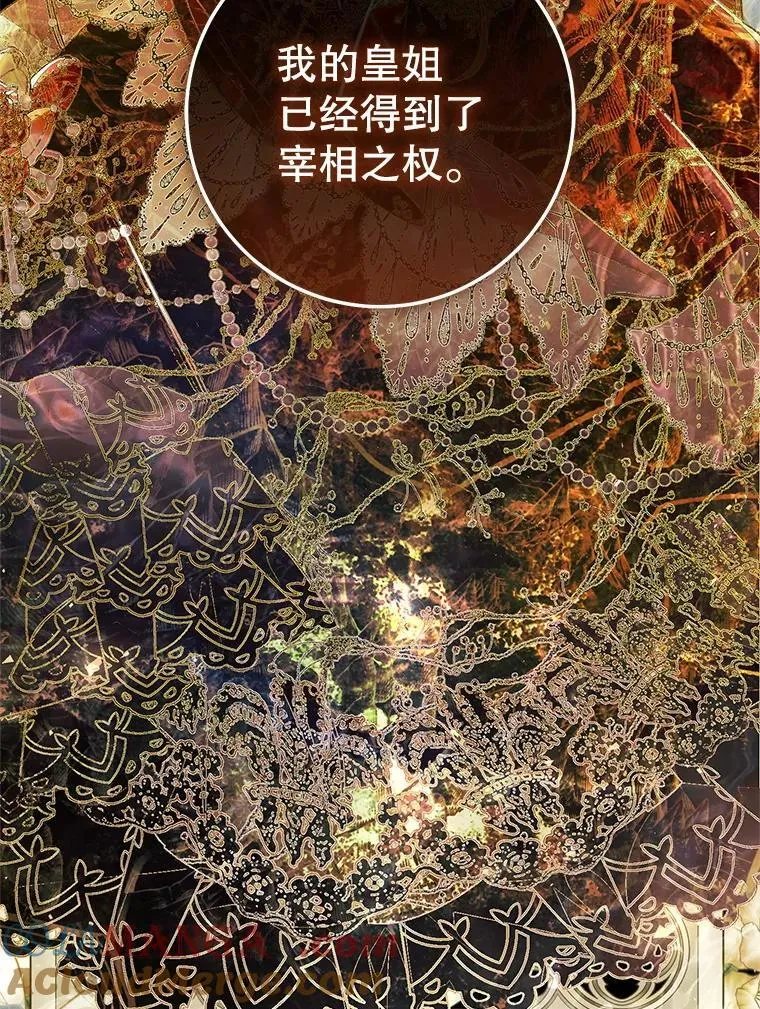 82.异常冷静 第41页