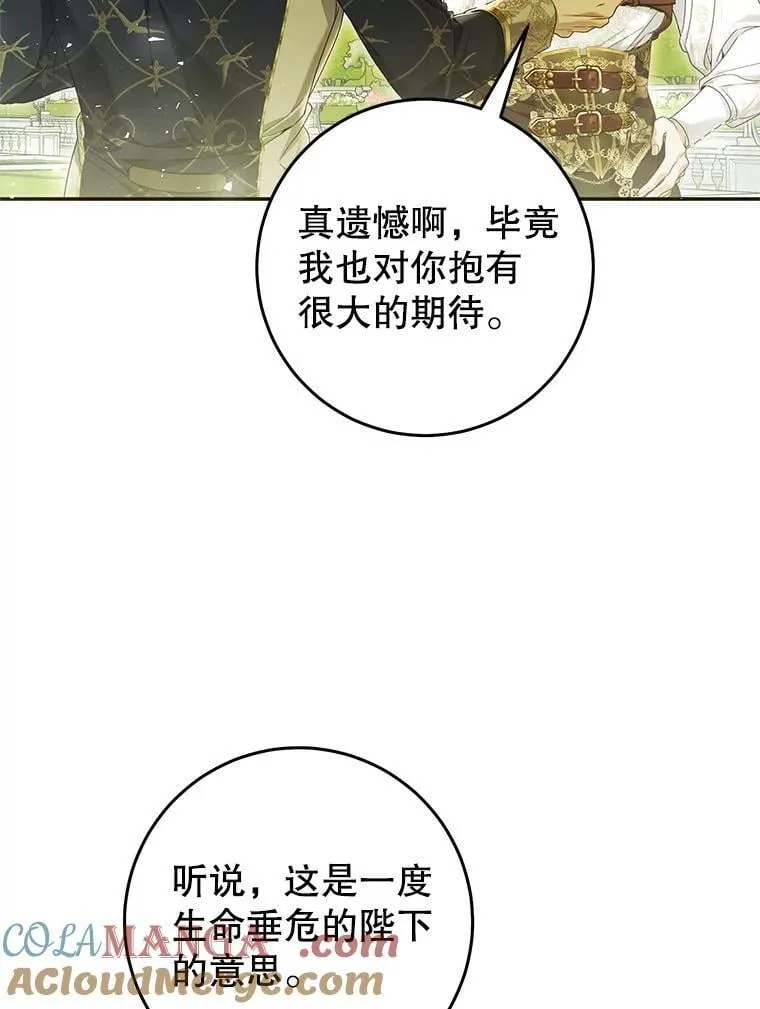 82.异常冷静 第45页