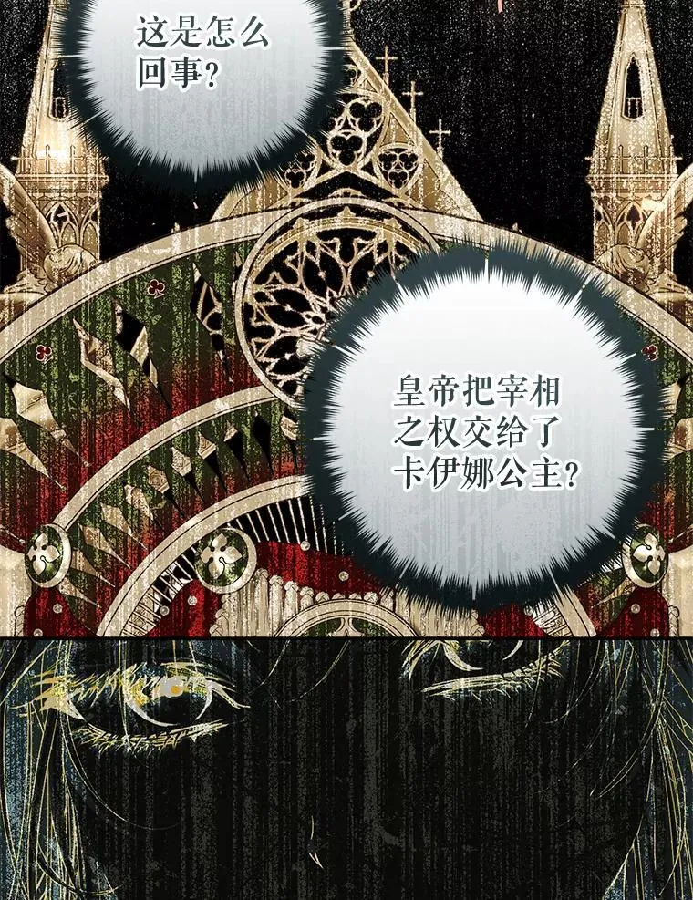 82.异常冷静 第48页