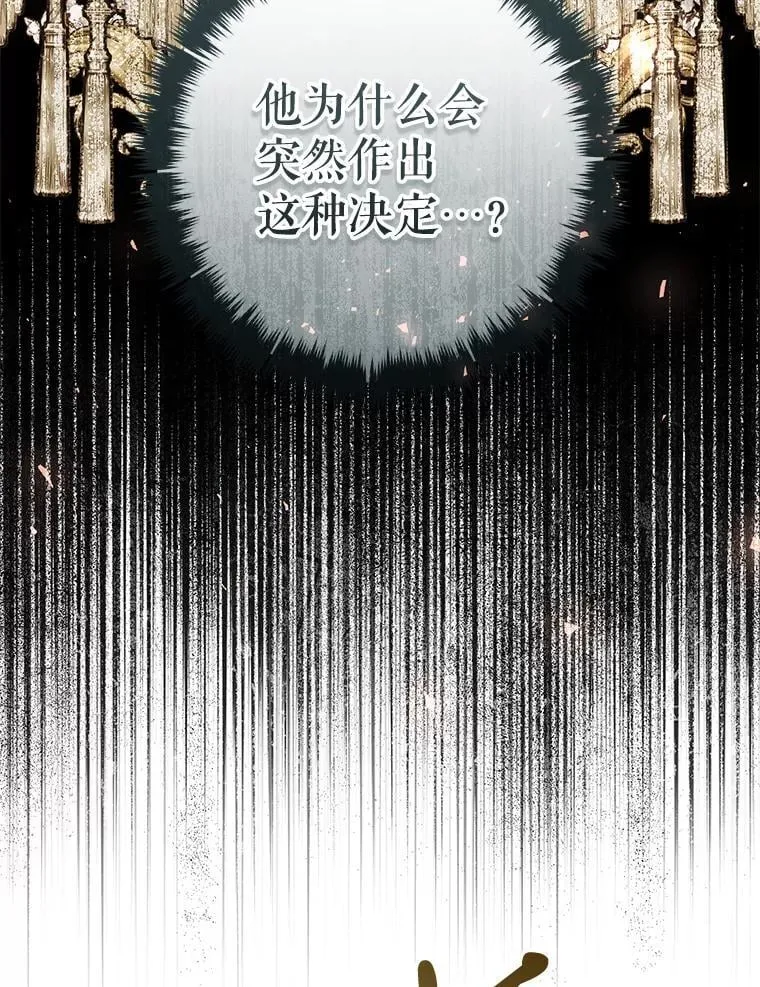 82.异常冷静 第50页