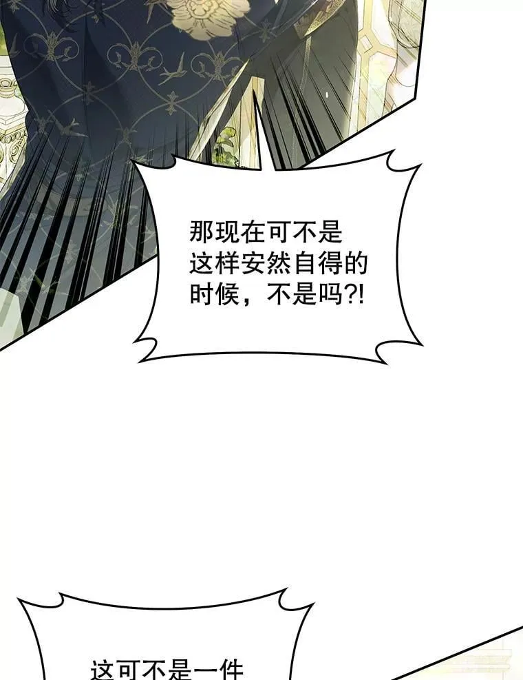 82.异常冷静 第52页