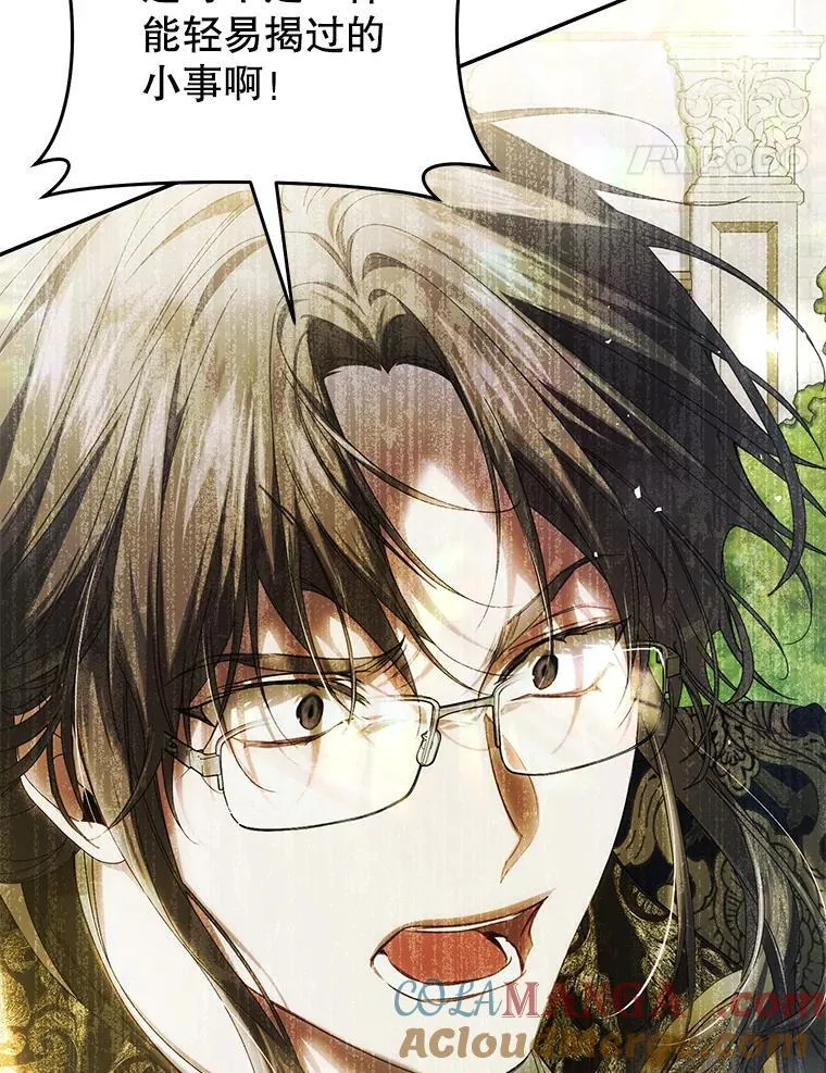 82.异常冷静 第53页