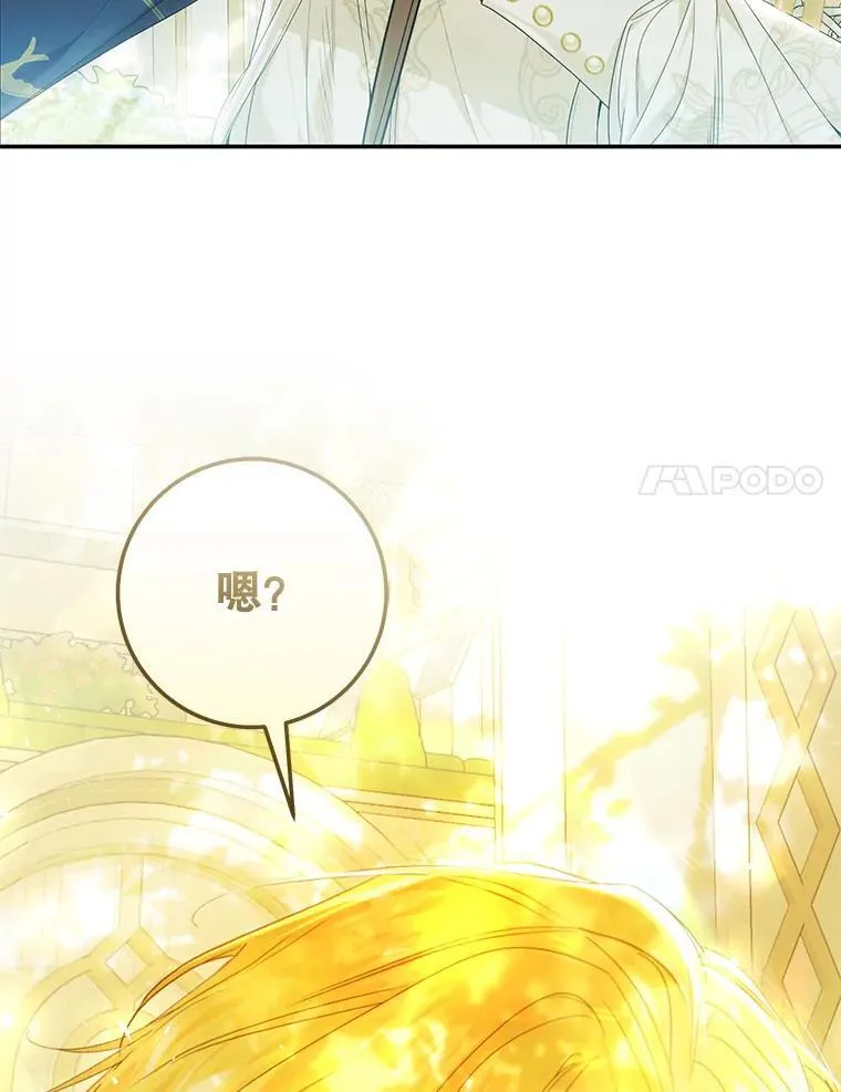 82.异常冷静 第56页