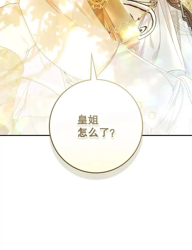 82.异常冷静 第58页