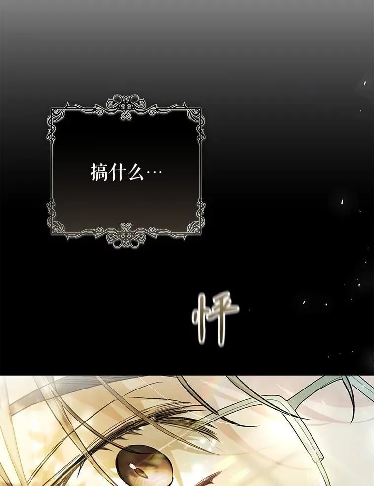 82.异常冷静 第60页