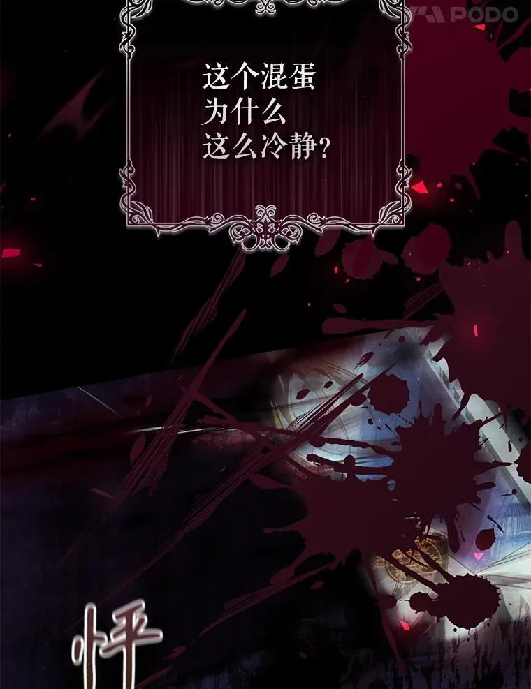 82.异常冷静 第63页