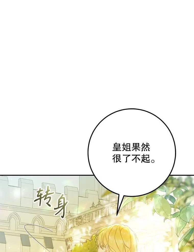 82.异常冷静 第70页