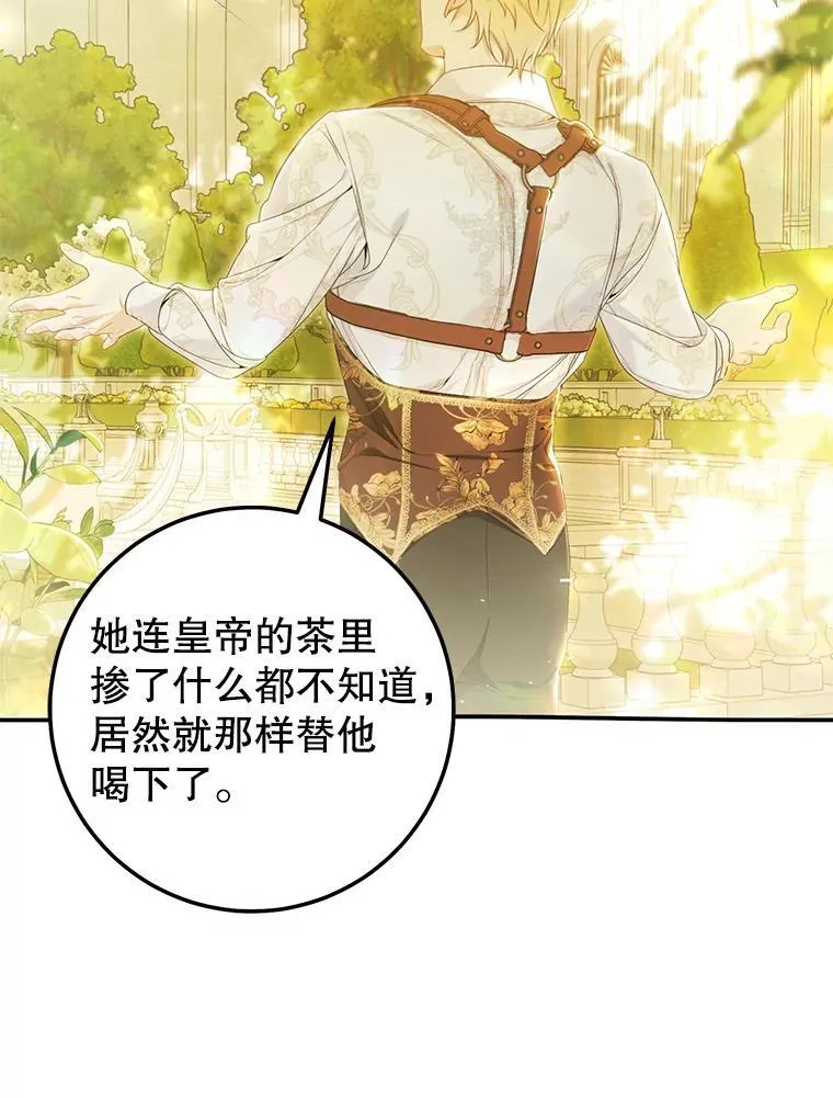 82.异常冷静 第71页