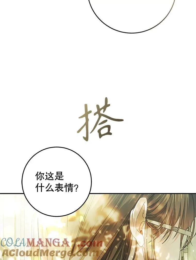 82.异常冷静 第73页