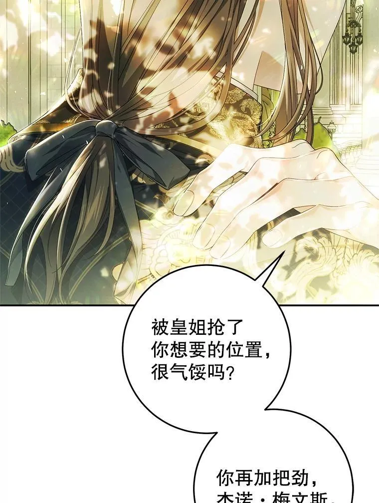 82.异常冷静 第74页