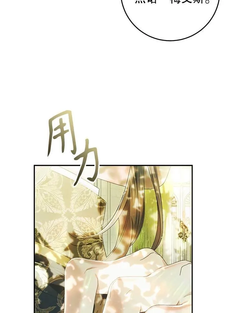 82.异常冷静 第75页