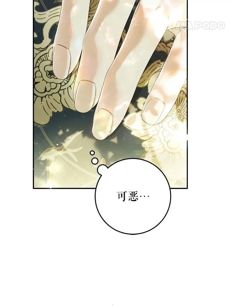 82.异常冷静 第76页