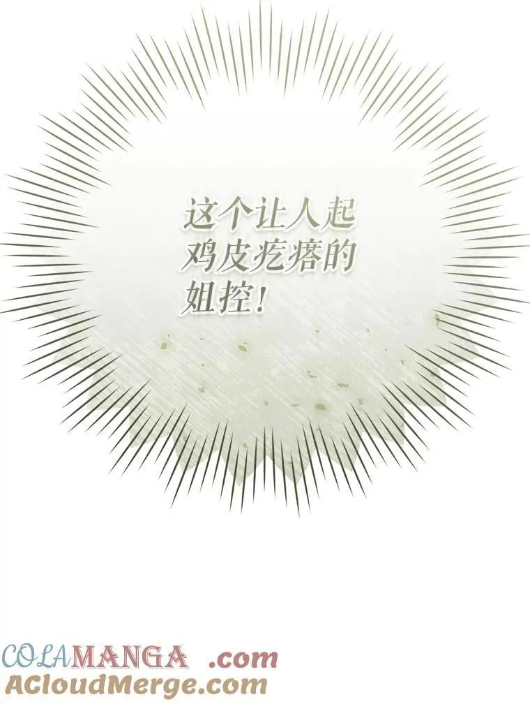 82.异常冷静 第77页