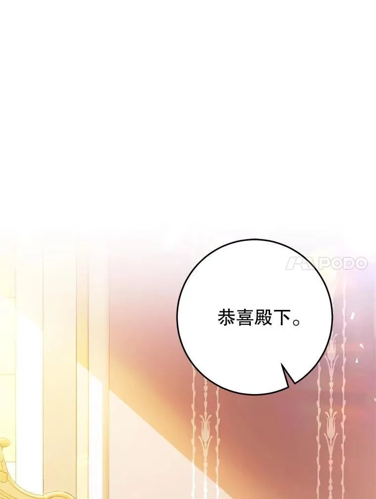 82.异常冷静 第82页